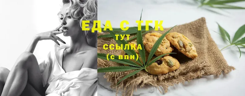 Еда ТГК конопля  Губкинский 