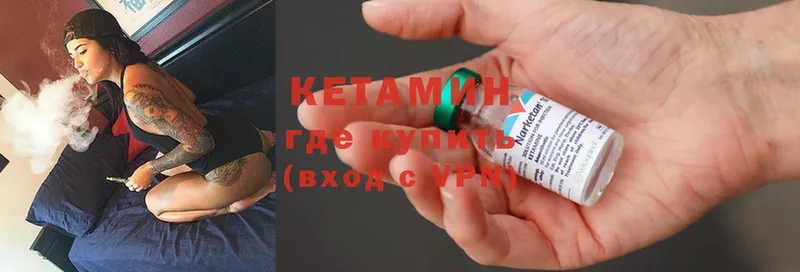 Кетамин ketamine Губкинский